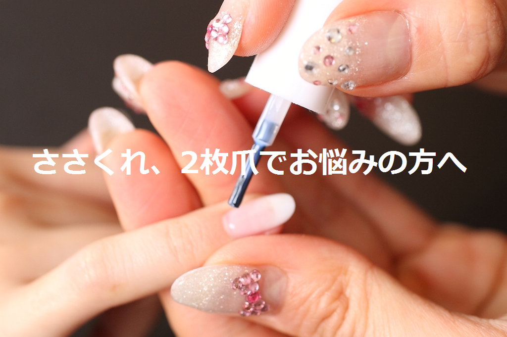 保湿オイルを塗って自爪ケア