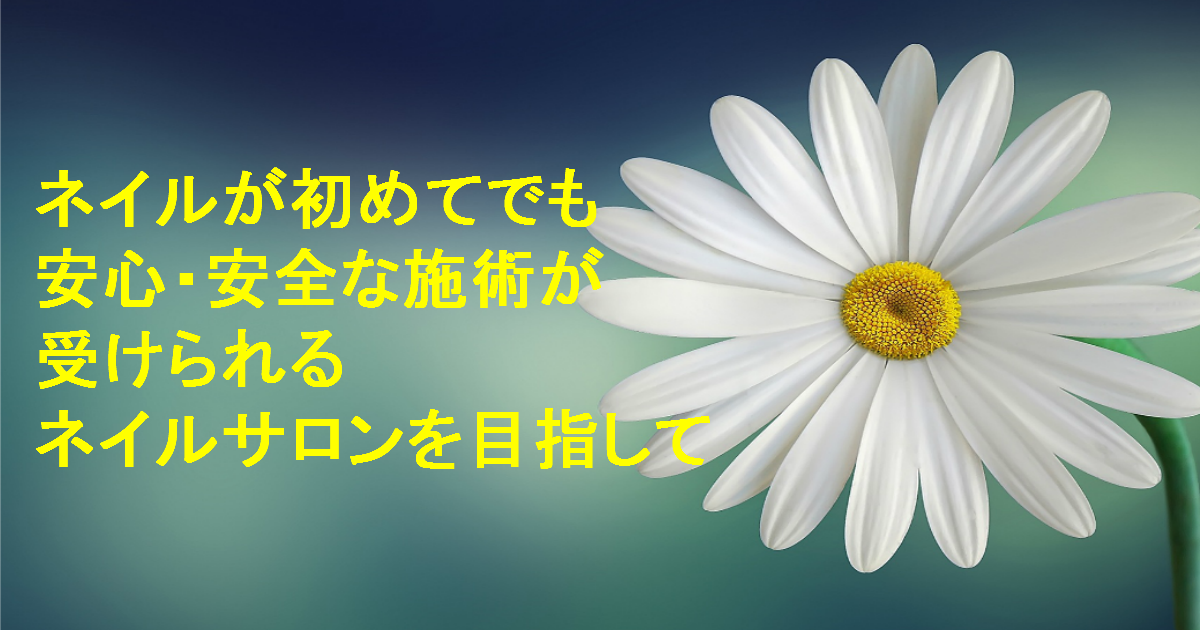 美爪育成のアイキャッチ画像