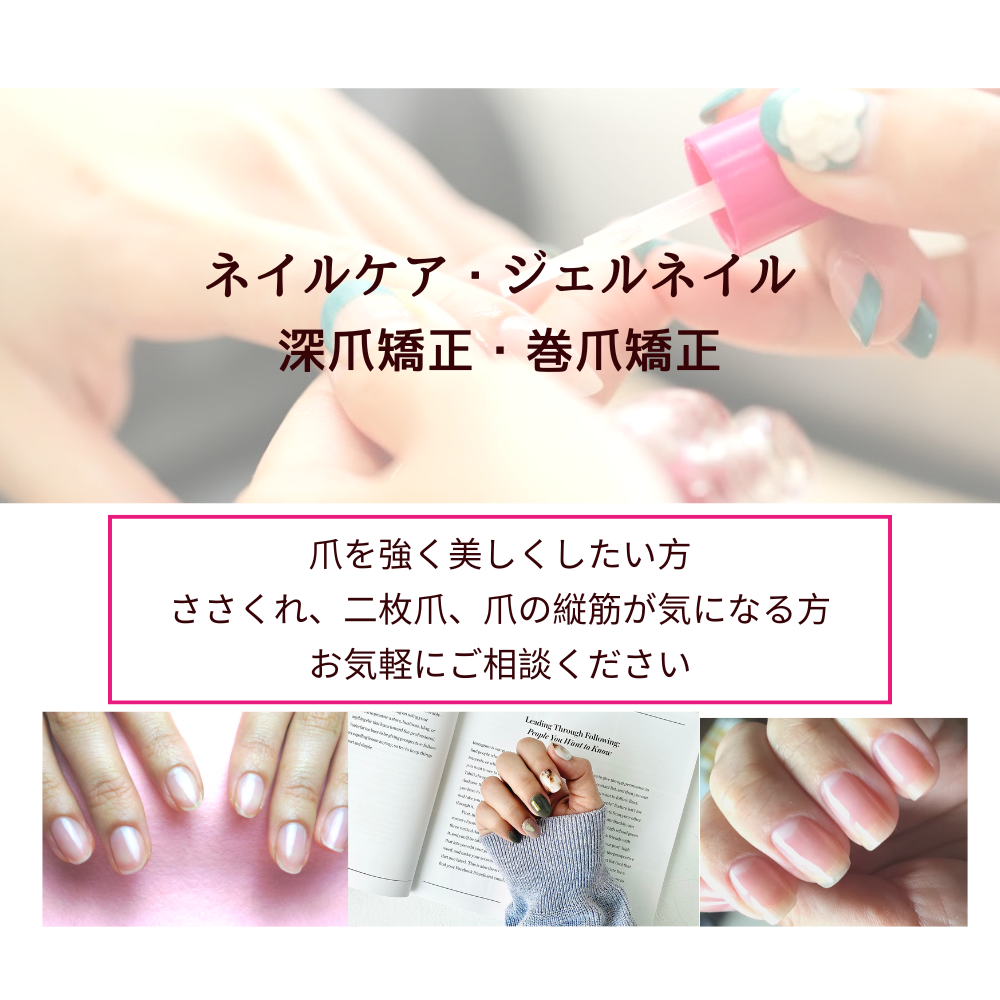 ネイルケア・爪を育てるmani e nail